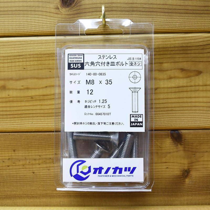 Onokatsu 140-00-0835 Stainless Steel Hex Socket Countersunk Bolts M8x35 12