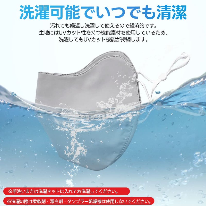 [Besince] スポーツマスク フェイスマスク UPF50+ UVカット紫外線対策 洗えるマスク 日焼け防止 日よけ ひんやり 接触冷感