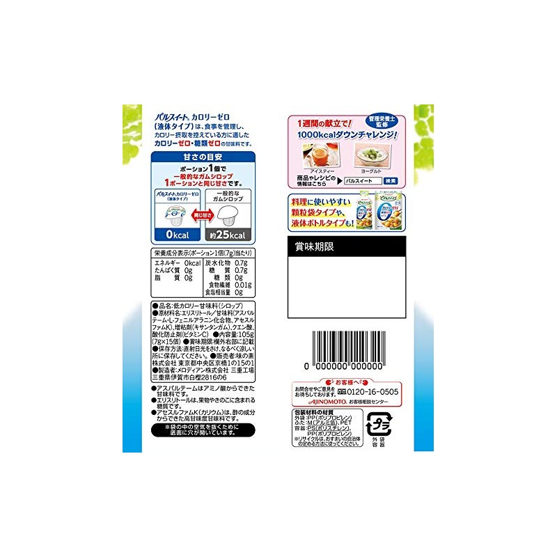 Ajinomoto Palsweet Zero Calorie Liquid Portion 3.7 oz (105 g)