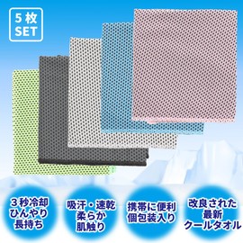 Cool Towel, Set of 5, Quick Drying, Soft, Washable, Reusable Use, Heatstroke Prevention, Neck Cooler, Large Size, 5 Pink Sheets