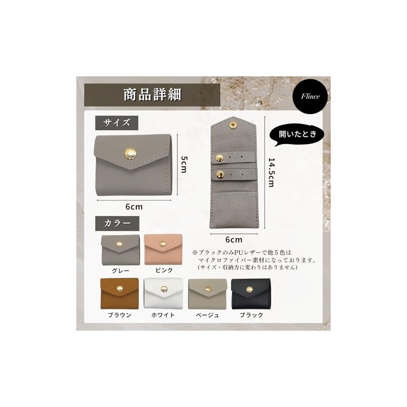 Flince Accessory Case, Portable Jewelry Case, Ring Case, Piercing Case,