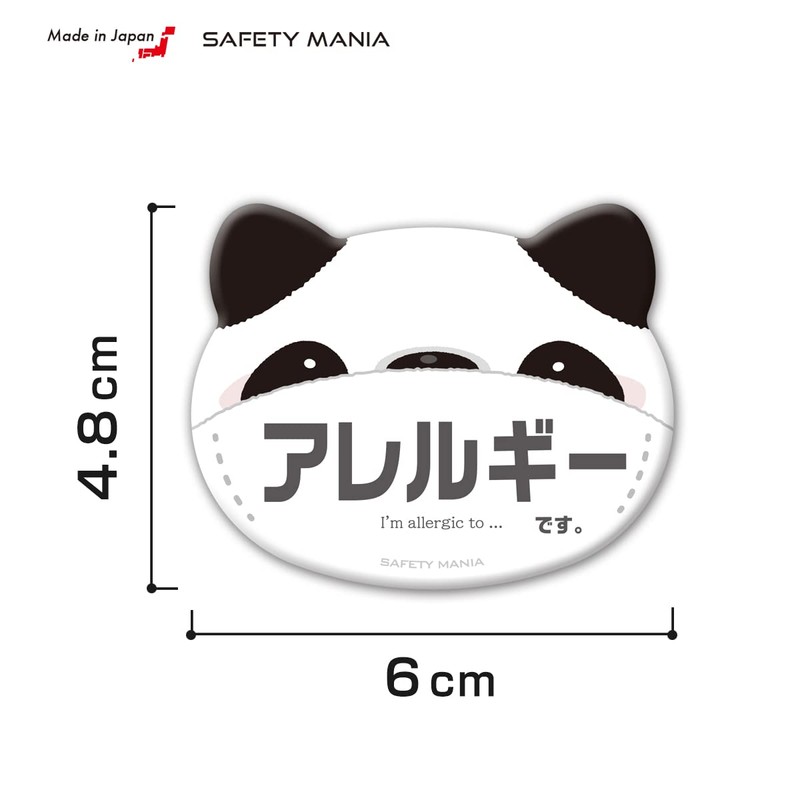 Allergy Appeal Animal Can Badge with Ears (Allergy, Panda)