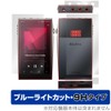 Miyabix A&ultima SP3000T LCD/Back/Top/Bottom, Protective Film, High Hardness, 9H, Blue