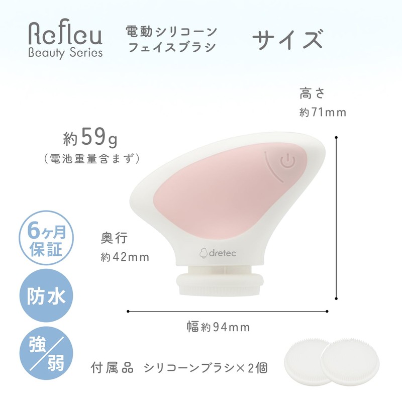 ドリテック(dretec) 電動シリコーンフェイスブラシ 電動フェイスブラシ 毛穴ケア 洗顔ブラシ 電動洗顔ブラシ 防水 強弱モード 毛穴洗顔 ボディブラシ