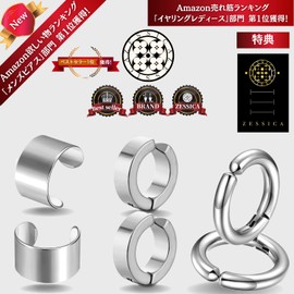 ZESSICA S925 Earrings, Ear Cuffs, Fake Earrings, Non-Hole Earrings, Men's, Women's, Popular Brand, No Gemstone