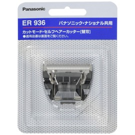 パナソニック 替刃 ヘアーカッター用 B-15 ER936