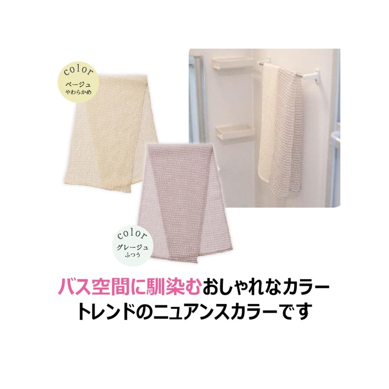 Runesimo Antibacterial Awaster Body Towel, Soft, Beige, 1 Piece