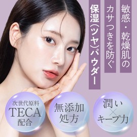 [Moisturizing (Glossy) Powder for Sensitive and Dry Skin] Lupo Serum Loose Powder [Korea TECA Dry Skin Sensitive Skin Moisturizing Retention Power Glossy Skin Additive Free Formula TECA Anti-Crush]