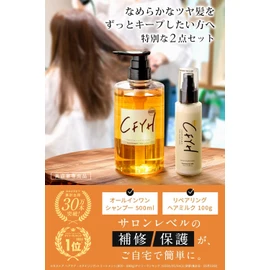 [Set] Hair Quality Improvement Salon All-in-One Shampoo, 16.9 fl oz (500 ml) & Repairing Hair Milk, 3.5 oz (100 g), Beauty Salon Exclusive Rinse in Shampoo Rinse Free Treatment