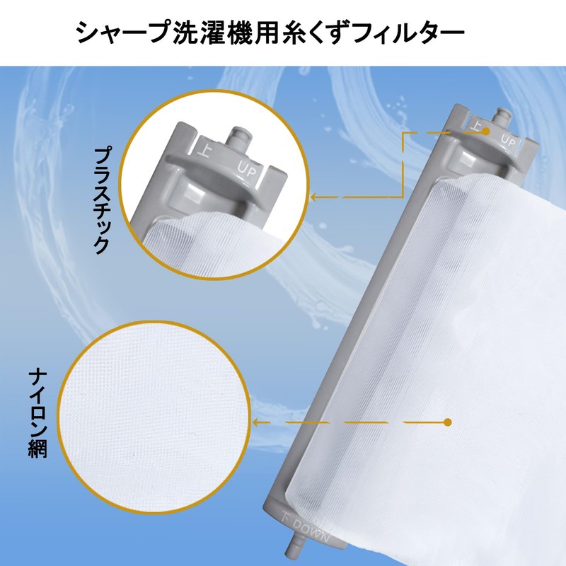 Sharp Machine Washable ES-LP1 ES-LP2 Lint Filter Scrap Net Set