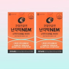 Chong Kun Dang Health's joint cartilage NEM 2 boxes, joint cartilage health vitamin D nutritional supplement health functional food / 종근당건강 관절연골엔 난각막 NEM 2박스 관절 연골건강 비타민D 영양제 건강기능식품