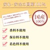 Gangko Tea, 100% Made in Japan, Oraga Village Health Tea,