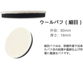 MYFEELGAGA Polishing Buff Set of 6 Polishing Buff 3.1 inches (80 mm) Fine Velcro Type Car Polishing