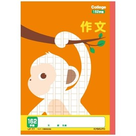 Kyokuto College Animal Study Book, 162 Writing Letters, LP77, Set of 2