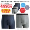 RYO... Incontinence Pants, Men's, Urinary Leak Boxer Shorts, Absorbent Pad,
