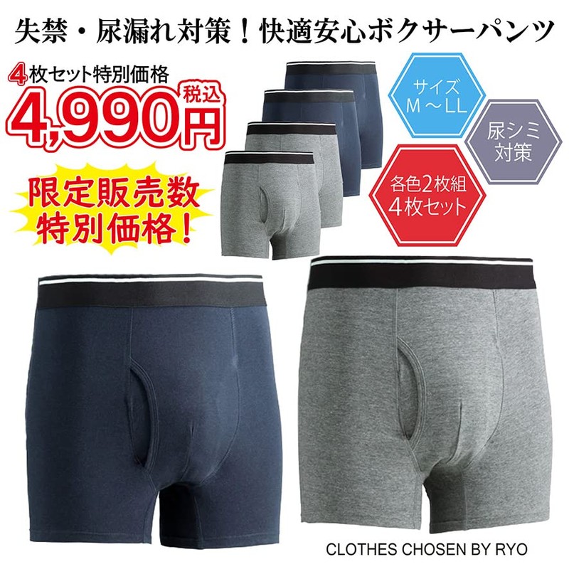 RYO... Incontinence Pants, Men's, Urinary Leak Boxer Shorts, Absorbent Pad,