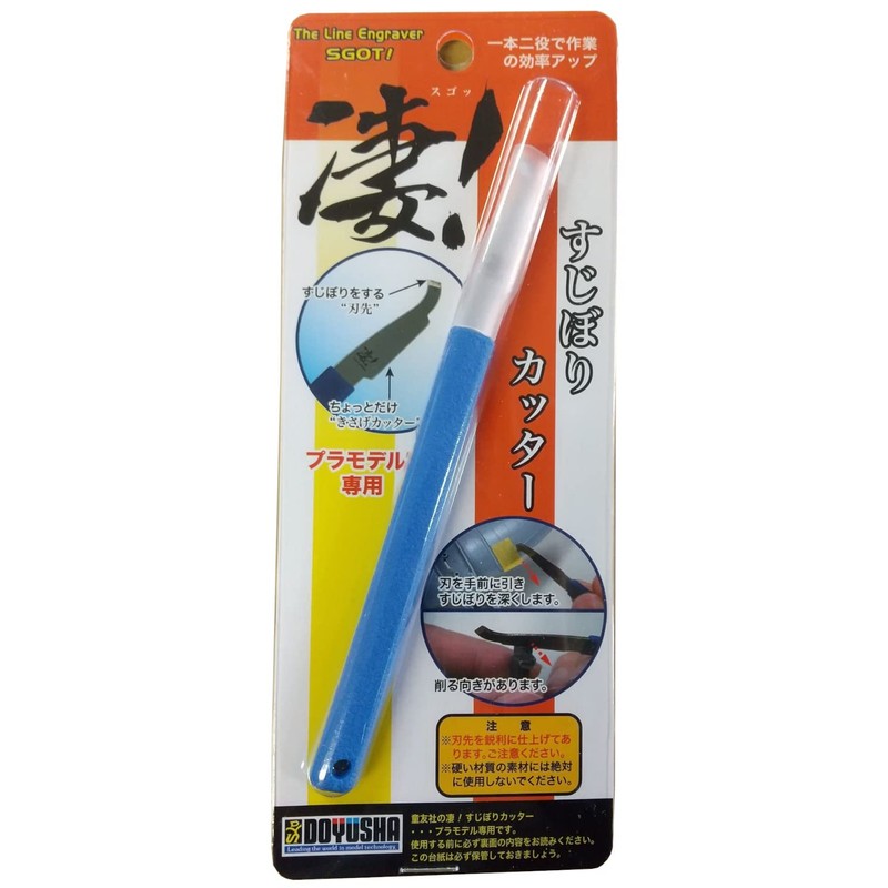 Doyusha Awesome Tool for Plastic Model Use with Streaking Cutter