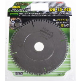 IWOOD Electrodeposition Diamond Cutter Premium for Thin Plastic, 4.9 x 0.04 x 0.8 x 0.8 inches (125 x 1.0 x 20 mm), No.99549