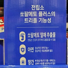 CJ Wellcare Jeopso Saw Palmetto Plus 500mg 84 Capsules Zinc Manganese / CJ웰케어 전립소 쏘팔메토 플러스 500mg 84캡슐 아연 망간