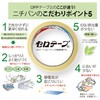 Nichiban TC-18EC Selo Tape, Large Roll with Cutter, Hand Cutter