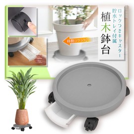 Flowerpot Stand with Casters, Flower Stand, Pot (S, Gray)