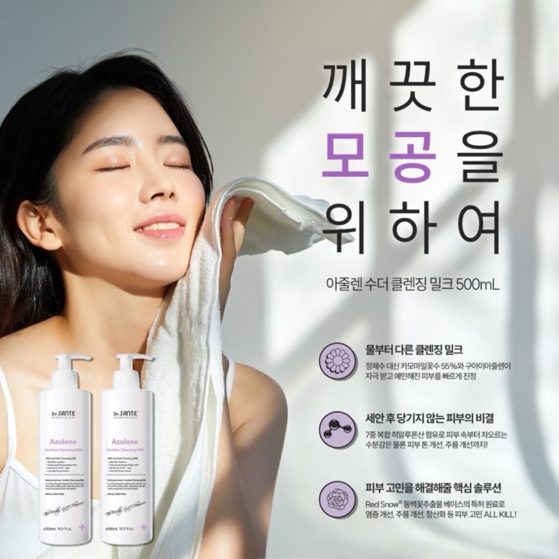 Sante Dr. Sante Cleansing Milk Azulene Soother Cleanser 200ml Mildly