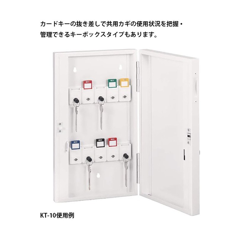 ライオン事務器 キーボックス ハンガー 5連 KT-5