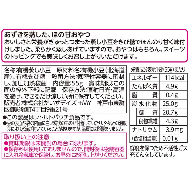 Organic Sweet Azuki 1.9 oz (55 g), 1 box (10