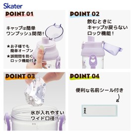 Skater PSB5TRC-A Kids Clear Plastic Water Bottle 480ml Graduated Hydration Management Little Unicorn Girls