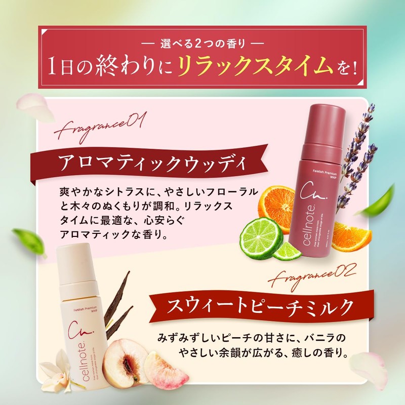cellnote. FeMish Premium WHIP Femish Premium Whip Delicate Zone Foam