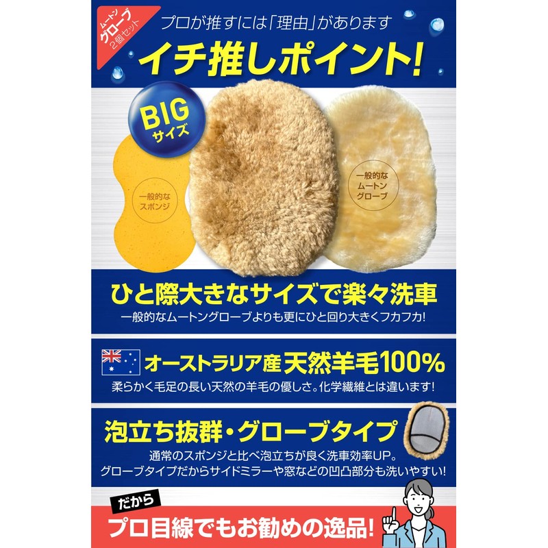 Garacoat Car Wash Sponge Shearling Glove 100% Natural Wool Detail