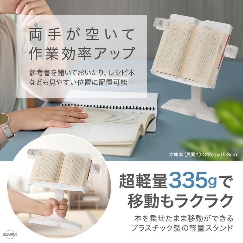 EMARINO Book Stand, Reading Stand, Reading Stand, Reading Stand, Textbook