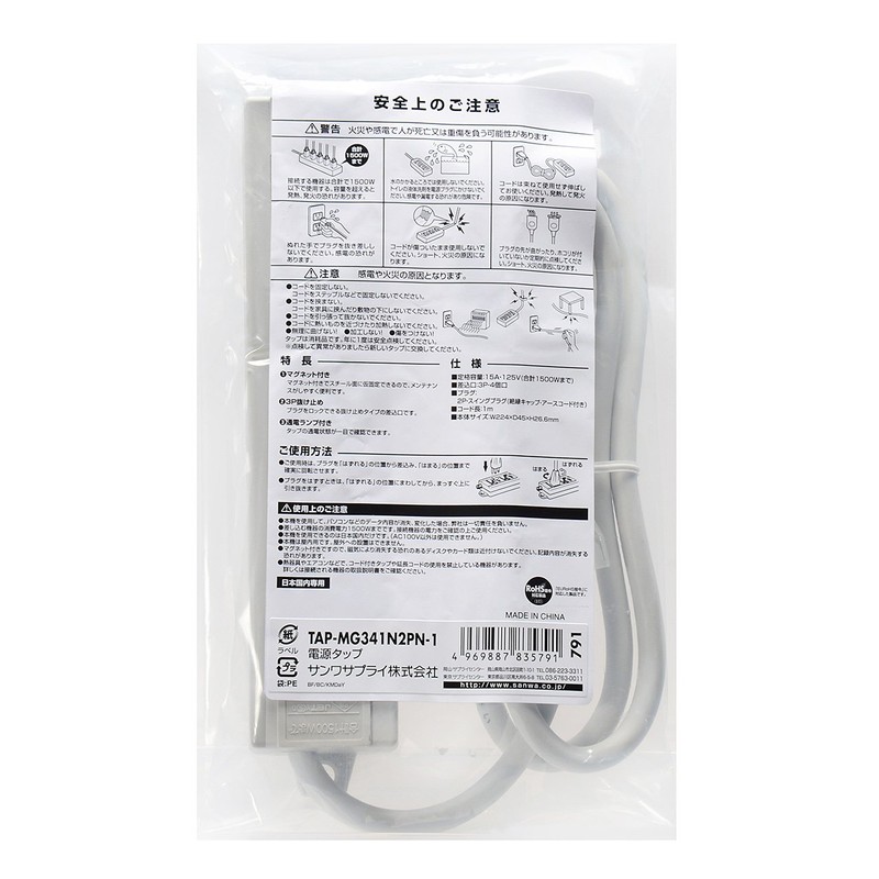 Sanwa Supply TAP-MG341N2PN-1 Power Strip 3P 4 Outlet 3.3 ft
