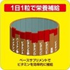 大塚製薬 ネイチャーメイド マルチビタミン&ミネラル 100粒 50日分