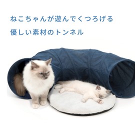 Catit Vesper Tunnel, Play Furniture House, Easy Assembly, Foldable, Hideaway, Breathable, Bed, 38.2 x 26.8 x 11.0 inches (97 x 68 x 28 cm)