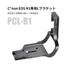 SWFOTO PCL-R1 Canon EOS R1 Camera Arca-Swiss L-Plate Quick Release