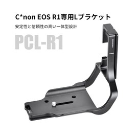 SWFOTO PCL-R1 Canon EOS R1 Camera Arca-Swiss L-Plate Quick Release Plate Camera Vertical Plate