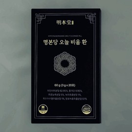 Myeongbondang Today’s Bium Pills 3g x 20 packs Myeongbondang Today’s Bium Pills 3g / 명본당 오늘비움 환 3g x 20포 명본당 오늘비움 환 3g x 20포