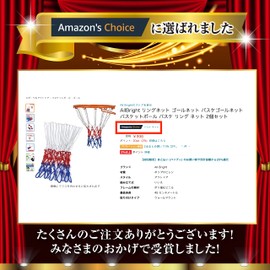 All Bright Ring Net Goal Net Set of 2 Basketball Goal Net Basketball Ring Net