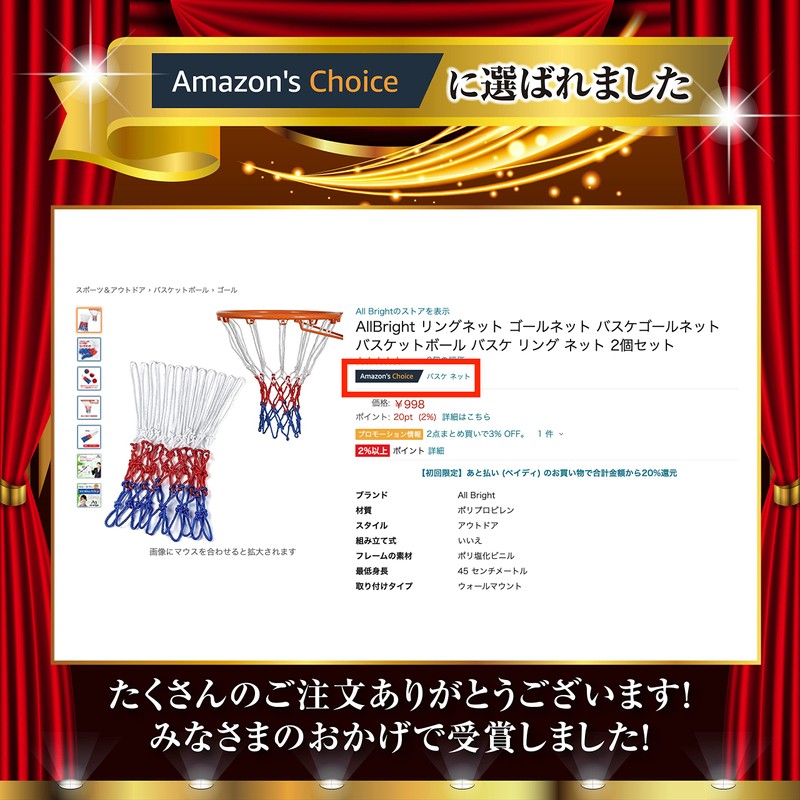 All Bright Ring Net Goal Net Set of 2 Basketball