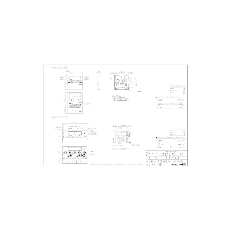 Noritz RC-J112E Basic Remote Control for Gas and Hot Water