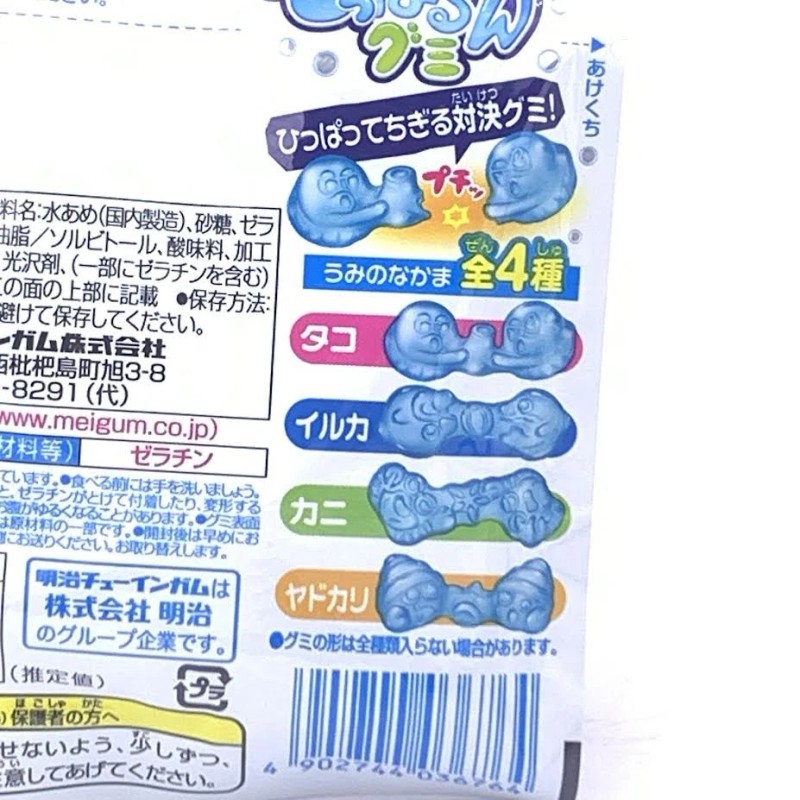 Meigum Hipparun Gummy Umi no Nakama Ramune Flavor 19gX2bags