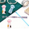 Pencil Cap, Cat Paw Design, Pencil Extender, Cute, Shockproof, Injury
