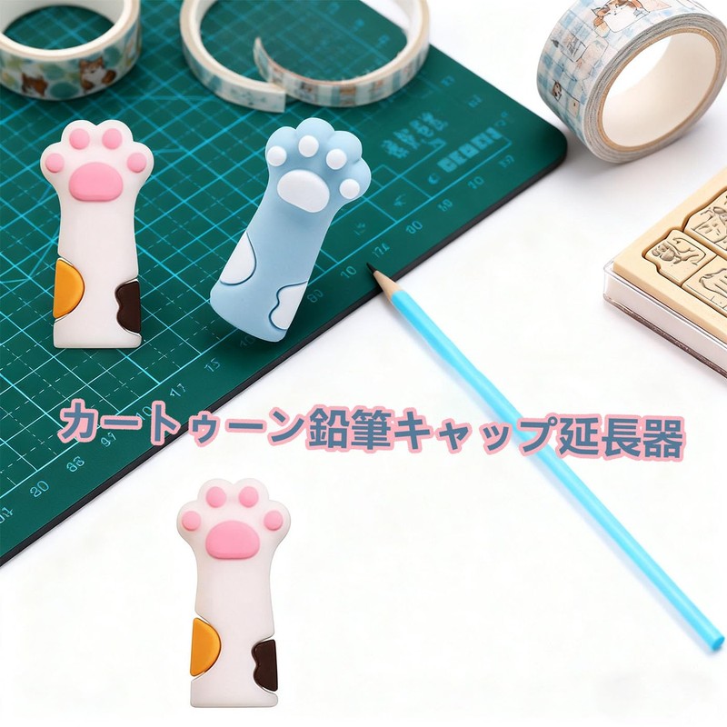 Pencil Cap, Cat Paw Design, Pencil Extender, Cute, Shockproof, Injury