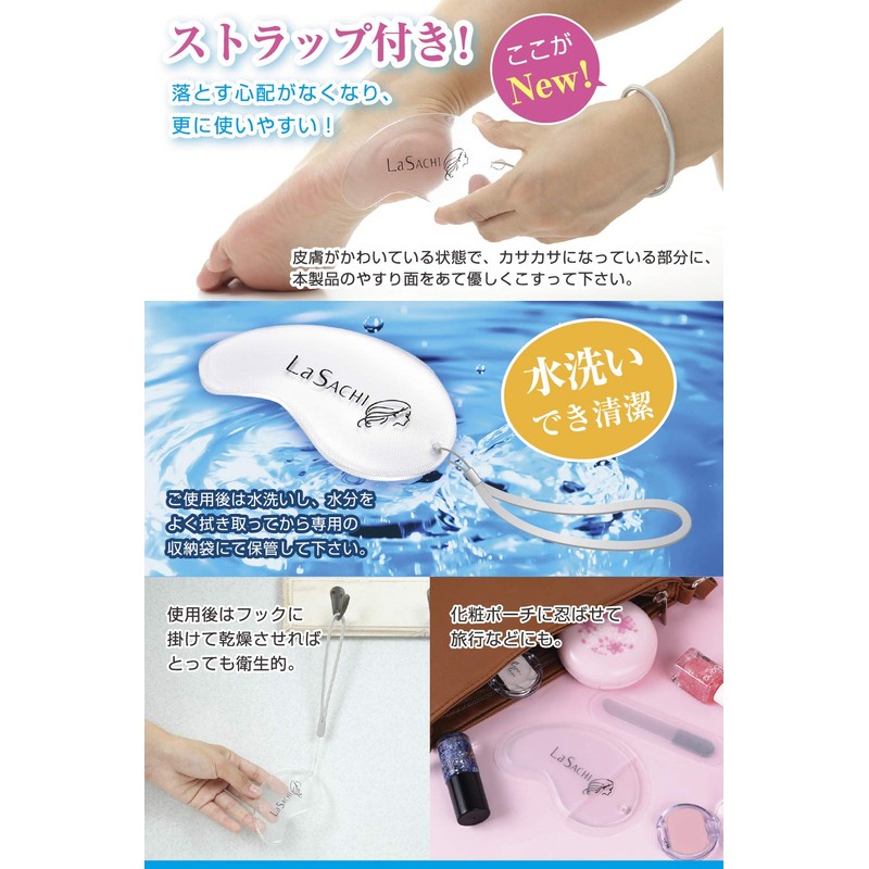 La SACHI Heel, Exfoliating from Nano-Technology, Glass, Feet, Back, Exfoliating