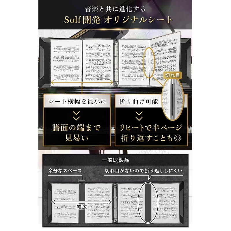 Solf [Supervised by Pitina Branch Manager] Writable Musical Music File,