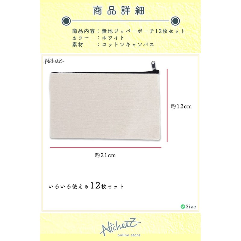 Nicheez Solid Canvas Zipper Pouches, Set of 12, white, Art