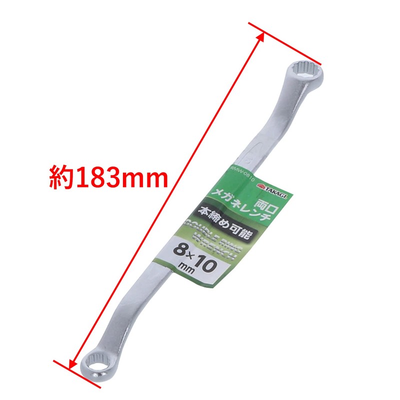 Takagi RMW-0810 Double Ended Glasses Wrench 0.3 x 0.4 inches