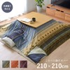 Ikehiko #5185279 Kotatsu Futon Cover, Square Cover, Approx. 82.7 x