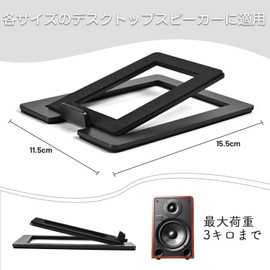 Hunenoru Tabletop Speaker Stand, Pair Speaker Stand, Resonance Reducer, Desktop Speaker Stand, Metal Desk Speaker Stand, PC Speaker, Gaming Speaker, Small Desktop Speaker Stand, Angled Studio Speaker